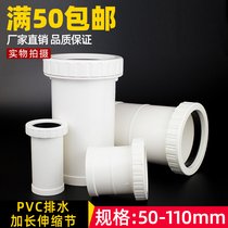 110 Drainage lengthened expansion joint PVC drainage pipe live expansion joint 4 inches 50 75 160 Quick repair