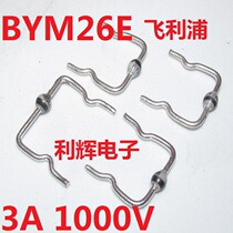 Philips imported dismantling machine passivation glass quick recovery rectifier diode BYM26E ball 3A 1000V