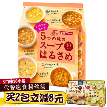 Spot Japanese imported instant soup Taisho daisho replacement meal full belly instant fan soup 5 flavors 10 bags