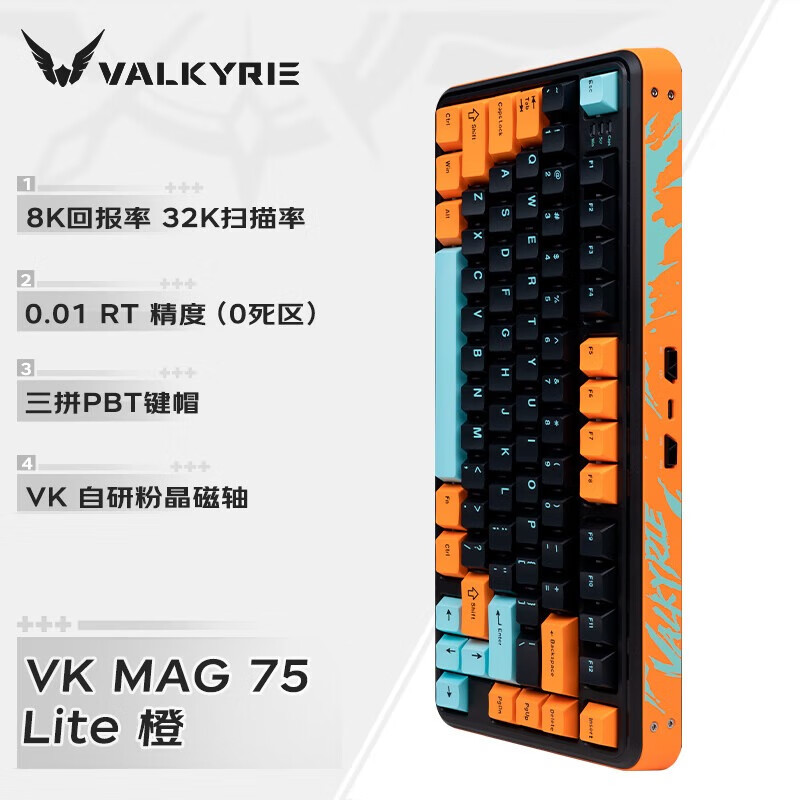 VALKYRIE VK MAG 75 Gaming Magnetic Axis Keyboard 8K Return Rate 32K Scan (1627207:35602606819:color classification:VK MAG 75 Lite Orange)