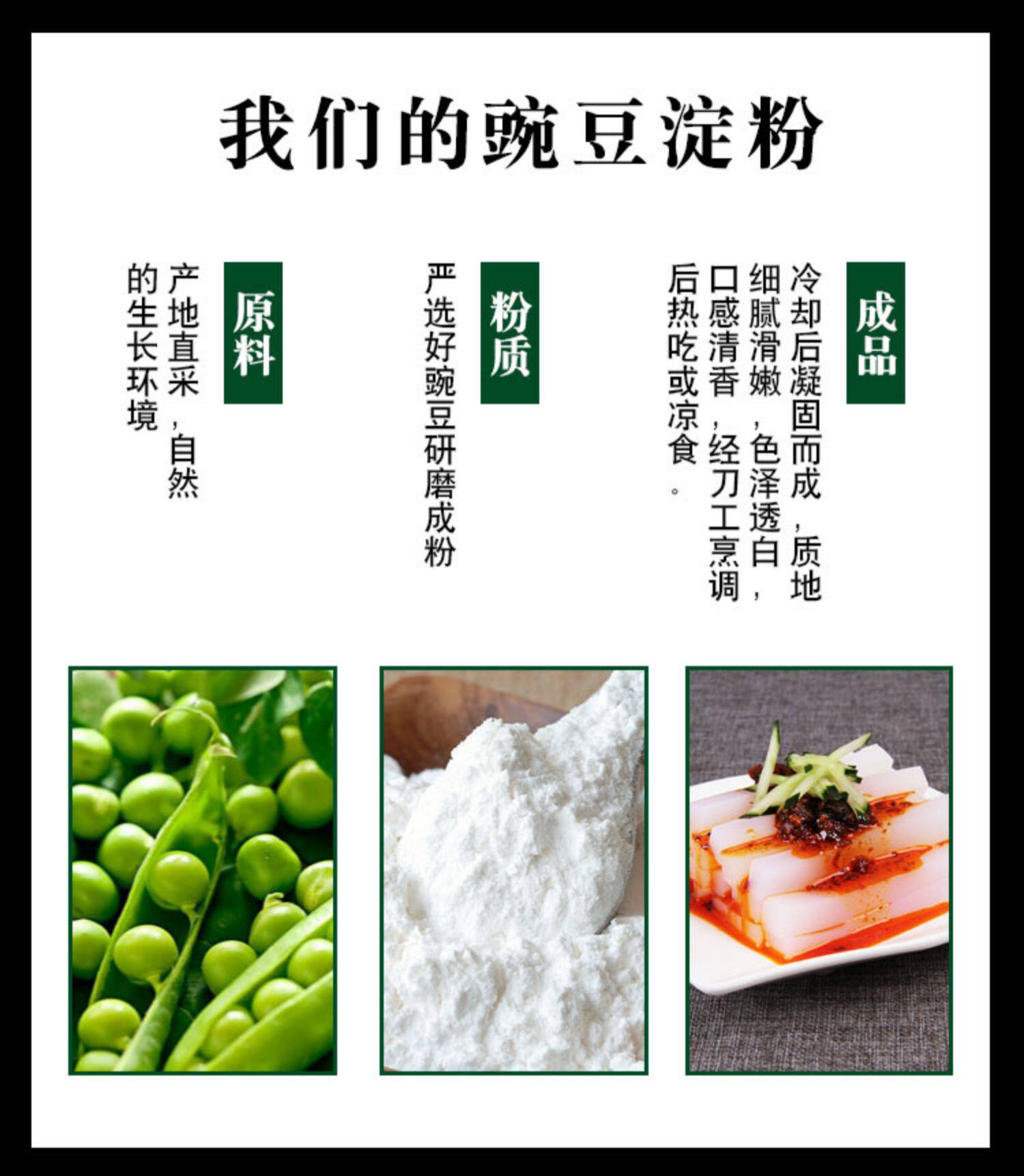 四川特产伤心凉粉凉皮纯豌豆淀粉500g白凉粉原料凉拌菜家用商用