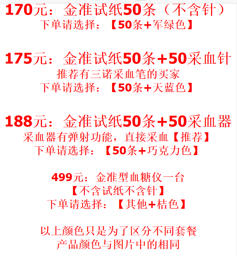 Sannuo gold blood glucose test paper strip instrument bottled 50 needles accurate yellow hospital special Sannuo gold blood glucose test paper strip instrument bottled 50 needles accurate yellow hospital special