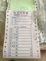 Electronic weighbridge single electronic truck scale printing single triple quadruple copy paper single force solid weighing instrument