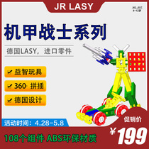 Jay JR LASY building block toy puzzle 3Q building block puzzle brain potential development Armor series