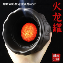 Fire Dragon Jar Stone Needle Energy Tank Moxibustion Scraping Cupping Pot Beauty Institute Warm Palace Traditional Chinese Medicine Home Meridians detoxifiery fire dragon moxibustion