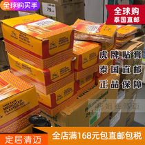 Thai tiger card post paste whole box straight post TigerBalm tiger mark analgesic with cloth waist back and shoulder neck sprain