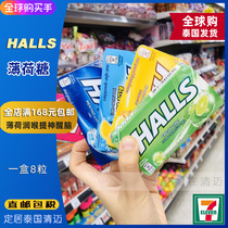 Thailand 711 chewing gum HALLS Hes mint throat lozenge fruit flavor refreshing and refreshing quit smoking and drive