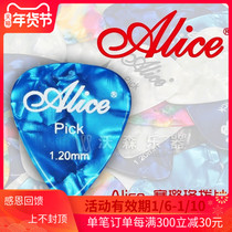 Gemini musical instrument Alice ALICE frosted ABS CELLULOID SHRAPNEL GUITAR PLECSHEET 0 46-1 5