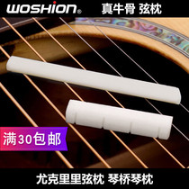 Gaimeu Kriri Upper String Pillow Chin Bridge Bull Bone String Pillow Violin Bridge Cen Pillow