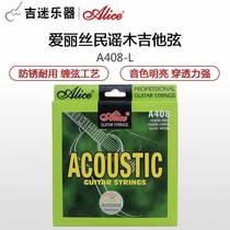 Gfan authorizes Alice Alice A408 Folk Guitar Strings Wood Guitar Strings strings 6 roots