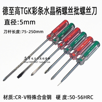 TGK5X75 Phillips screwdriver with 5X150 magnetic screwdriver 5X100-200mm