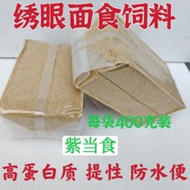 Red ribbed embroidered eye bird eats dark green show eye feed Purple when the bird bird eats acacia bird