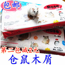 Hamster sawdust litter hamster supplies wood cut sawdust rabbit Dutch pig litter mat deodorant sawdust chips
