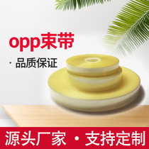 OPP strapping Transparent film strapping belt New environmental protection strapping Anti-static belt No adhesive strapping