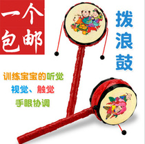 Red auspicious rattle baby traditional Children puzzle classic Chinese style boy baby retro rocking drum