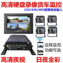 Large truck excavator school bus dedicated 360-degree panoramic driving recorder hard disk video monitoring reversing image