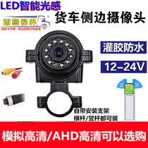 12V24V truck school bus bus high-definition left and right side view blind spot camera AHD four-way monitoring host dedicated