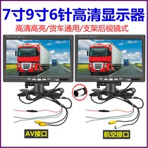24V large lorry universal 7 9 inch HD 6 Pin reversing image display screen Meter Desktop Rearview Mirror DVD TV