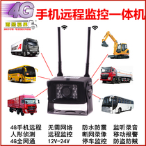 24V excavator crane forklift special 4G mobile phone remote monitoring camera wireless waterproof night vision 1080P