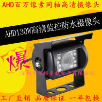 24V Truck bus School bus AHD video recorder Surveillance camera Million HD 1080P probe aviation connector