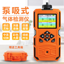 Pump suction type four all-in-one gas detector combustible ammonia oxygen toxic harmful gas detection alarm portable explosion protection