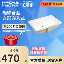 Kohler Counter basin Ceramic square embedded wash basin Wash basin Toilet wash basin Wash basin 2215T