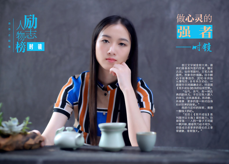 意林官方旗舰店 意林 我不成仙5舍我其谁 随书附赠