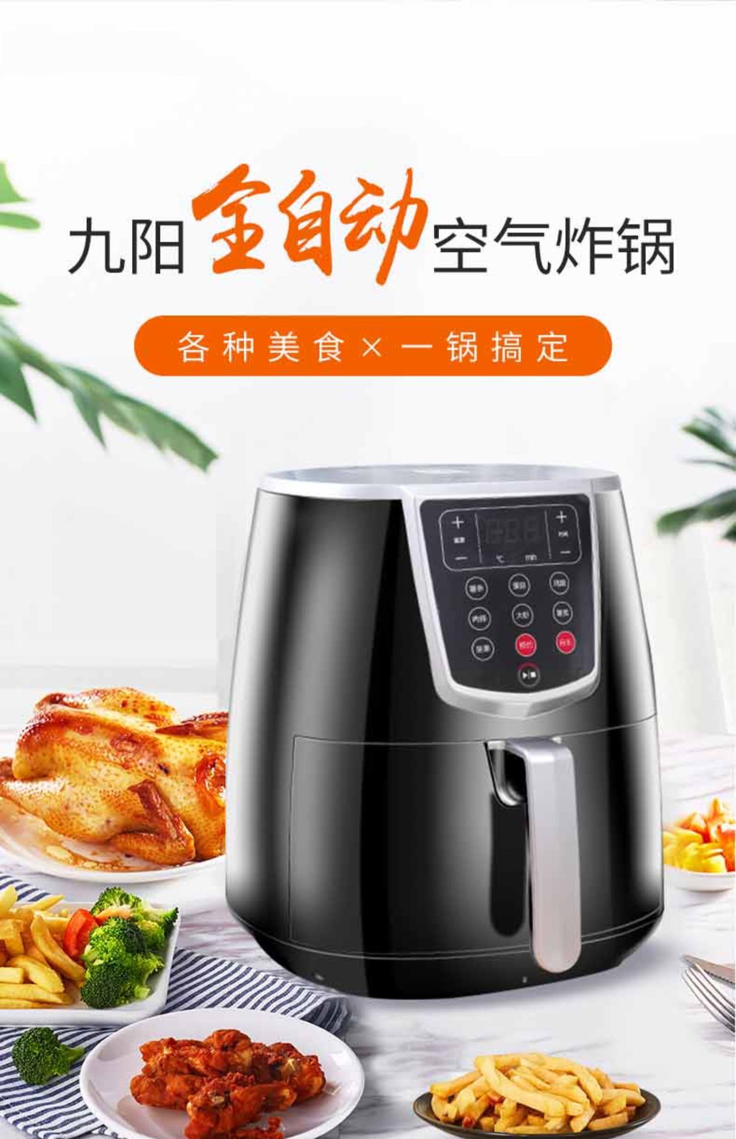 九阳空气炸锅家用电炸锅机薯条智能小新款特价无油全自动大容量_爱折