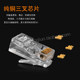 네트워크 케이블 크리스탈 헤드 슈퍼 5 카테고리 6 네트워크 크리스탈 헤드 RJ45 순수 구리 3 점 칩 8p8c 컴퓨터 크리스탈 헤드 네트워크 케이블 크리스탈 헤드 슈퍼 5 카테고리 6 네트워크 크리스탈 헤드 RJ45 순수 구리 3 점 칩 8p8c 컴퓨터 크리스탈 헤드