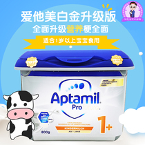 German imported Aptamil Aitabiu milk powder Platinum version of infants and children 1 segment 1 years old over 800g
