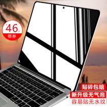 Apple notebook screen tempered film macbookair protection film pro13 inch computer mac eye protection 15 HD explosion-proof macbook12air13 3
