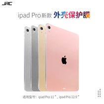 Full screen new ipad pro11 inch back film 3m material flat protective film 12 9 Apple pro10 5 back mask card 4G version rear film WIFI version accessories anti-proof