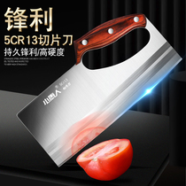 Little Fool household kitchen stainless steel kitchen knife super sharp fruit knife cutting knife vegetable knife vegetable knife vegetable cutting knife