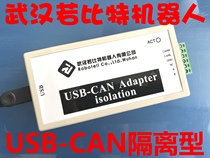 USB to CAN USB-CAN USB2CAN support secondary development Isolated type