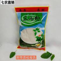 (Buy 4 send 1) Yunnan Wenshan 37 powder 1 catty of super fine powder pure 37 powder 500g bagged