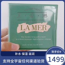 Ocean Blue Mystery cream soft cream Repair cream Without Emulsification 60ml