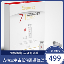 Easy to return to 18 years old ≈ Sunmax Collagen Facial Serum 10ml * 4 Hydrating Brightening