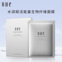 Feb 23 lifting and tightening poreless human skin mask bhe anti-age moisturizing hyaluronic acid biofiber mask