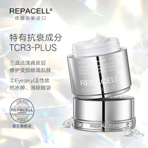 REPACELL Ruiplatin muscle source tightening repair Crystal Diamond Eye Cream 20ml Firming Eye circumference fade fine lines