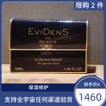 EVIDENS Efitan Beauty Triple Collagen Rejuvenating Mask 50ml Super Mask