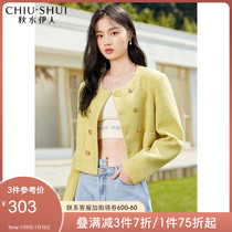 Qiushui Yiren Xiaoxiangfeng double-breasted temperament short jacket 2021 new womens clothing