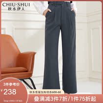 Qiushui Yiren high waist casual pants autumn wear 2021 new womens loose trend straight pants temperament long pants