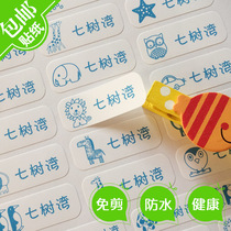 Simple figure name sticker custom kindergarten baby waterproof stationery water Cup monochrome label sticker fresh hand painted