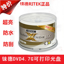 Rhenium Ritek Extreme Print No 1 DVD High-gloss waterproof printable colorful disc blank bright color burning disc