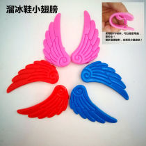 Roller Skates soft rubber wings roller skates small wings environmentally friendly and non-toxic roller skates easy to decorate and install