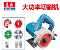 Dongcheng stone cutting machine Z1E-FF-110 Wood marble concrete tile marble machine slotting machine portable