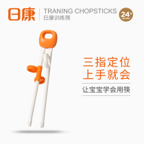 Rikang infant chopsticks training chopsticks baby eating learning auxiliary practice chopsticks children tableware learning chopsticks