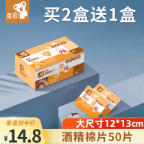 Xiduo disposable alcohol cotton tablets 50 baby disinfection wipes independently packed baby wipes cleaning and sterilization