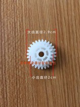 Massage pad gear T-shaped white gear Double-layer gear accessories Plastic motor gear drive