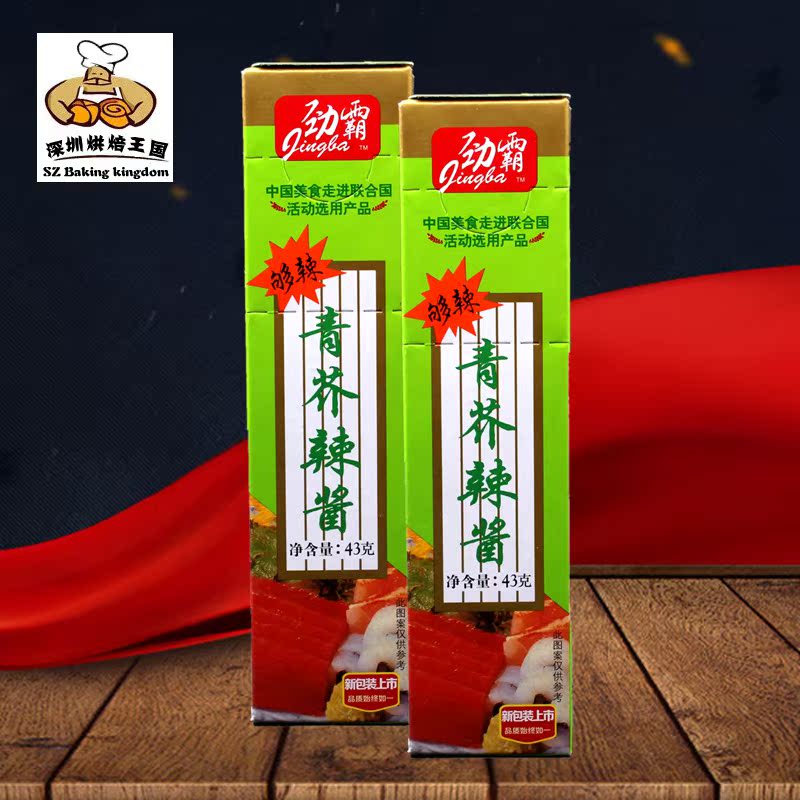 嘉豪劲霸青芥末酱 青芥辣膏 寿司 紫菜包饭 鱼生刺身辣根 原装43g